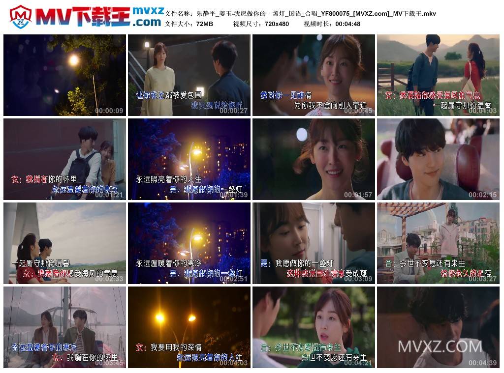 乐静平_姜玉-我愿做你的一盏灯_国语_合唱_YF800075